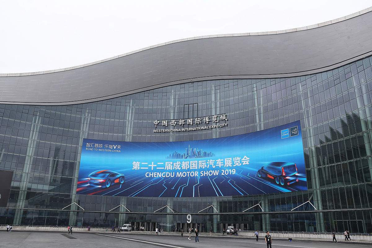 2019年09月05日,第二十二届成都国际汽车博览会在成都市西部博览城举