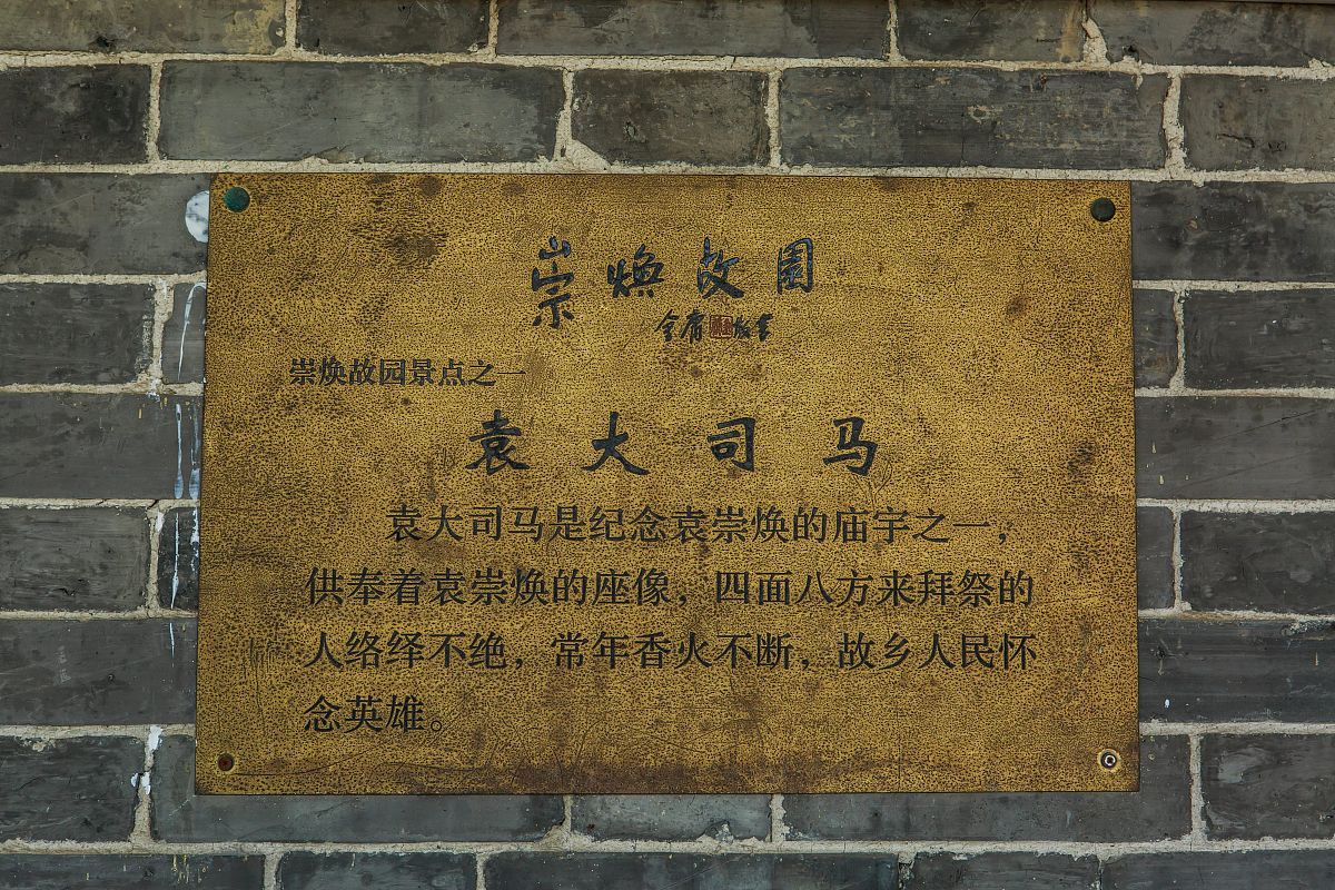 2017年11月1日,广东东莞,袁崇焕纪念园位于袁崇焕出生地东莞市石碣镇
