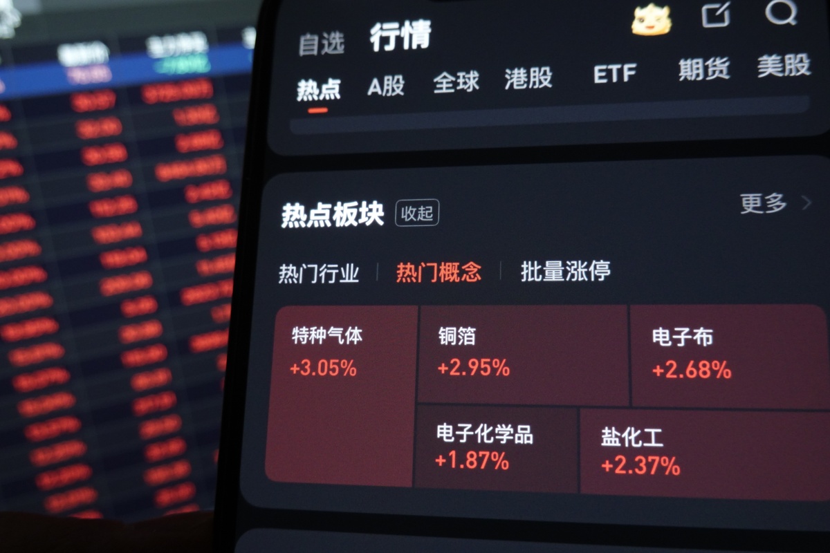 2026年4月21日,江苏海安,股民查看当日a股收盘行情.