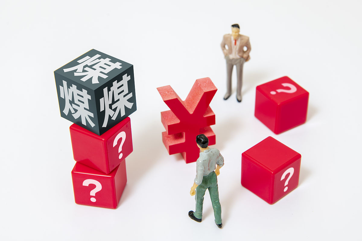 煤炭销售行业专业术语大全：从采购到销售，一文搞懂