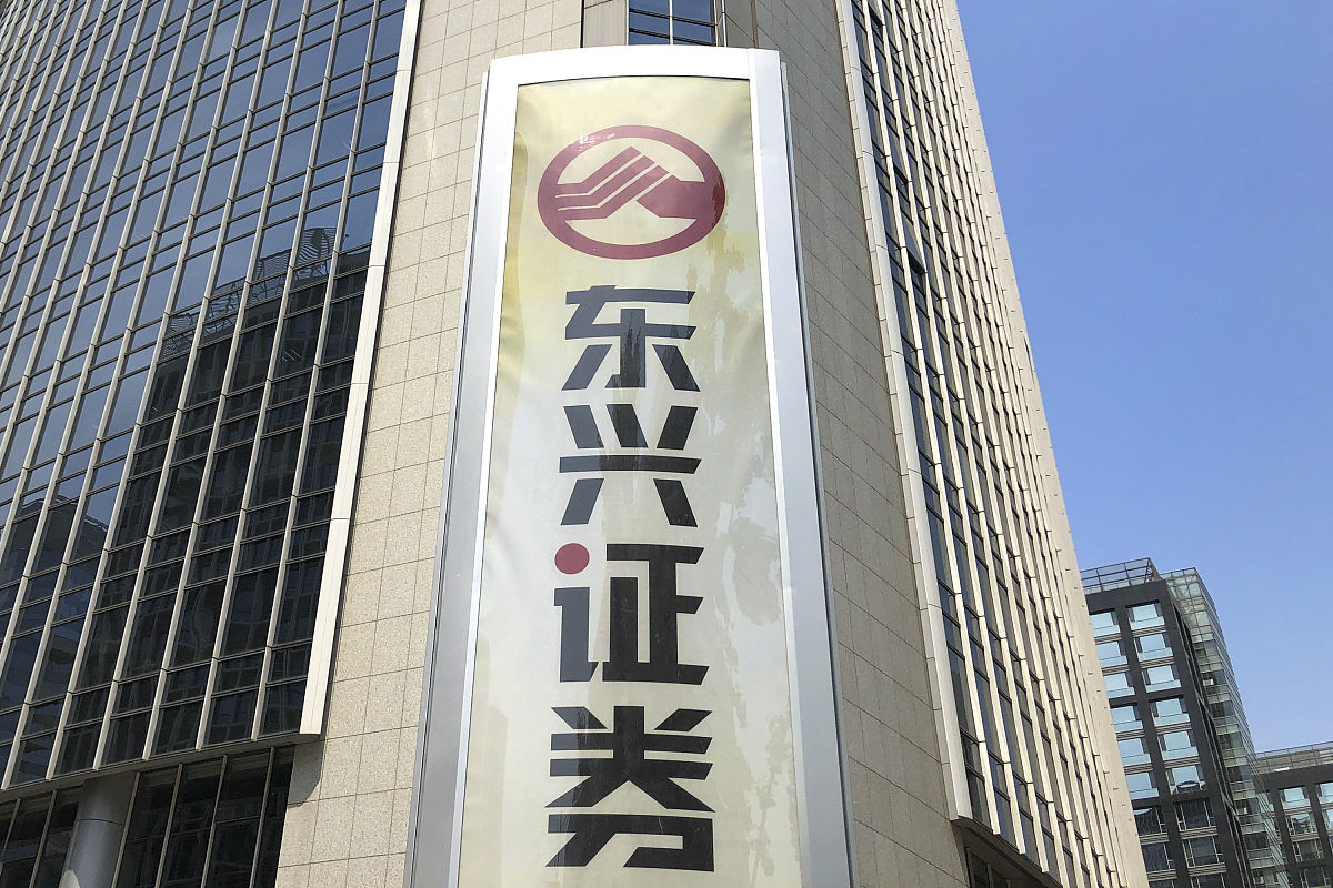 用日语说一下东兴证券长乐郑和路证券营业部
