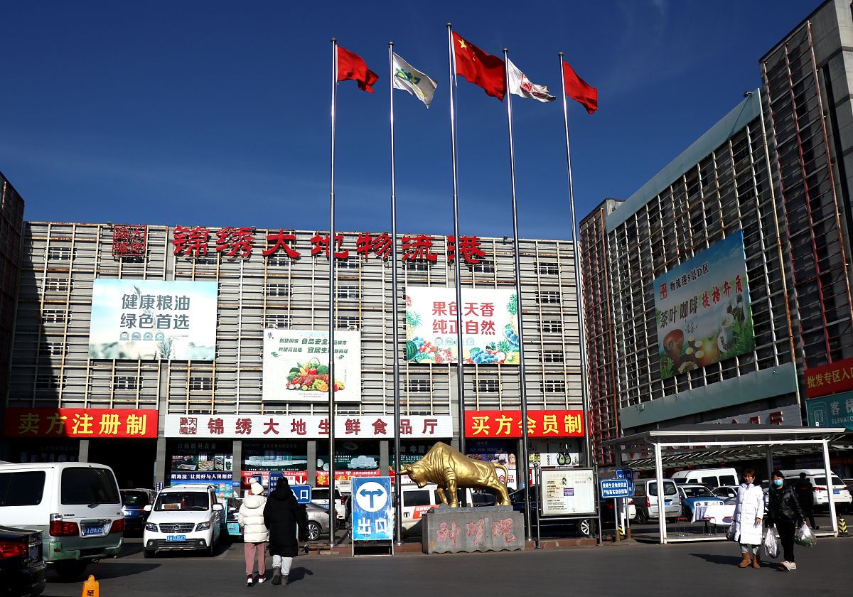 2022年1月2日,北京,元旦期间,海淀区锦绣大地批发市场.
