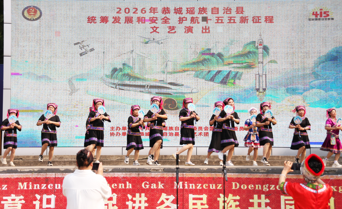 2026年4月10日,在广西桂林市恭城瑶族自治县文武广场,