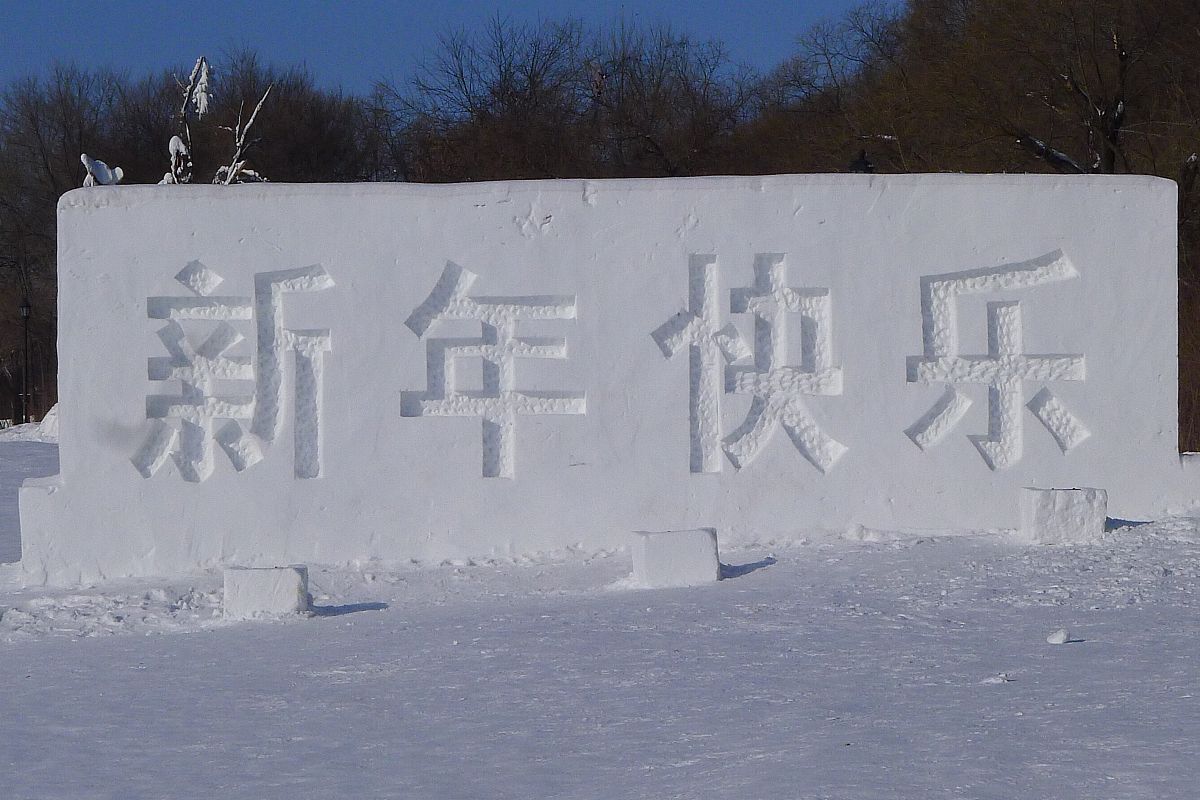 黑河：边疆守望者的辉煌赞歌