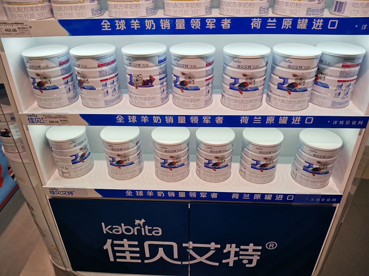 佳贝艾特羊奶粉：婴幼儿更易消化吸收的营养选择