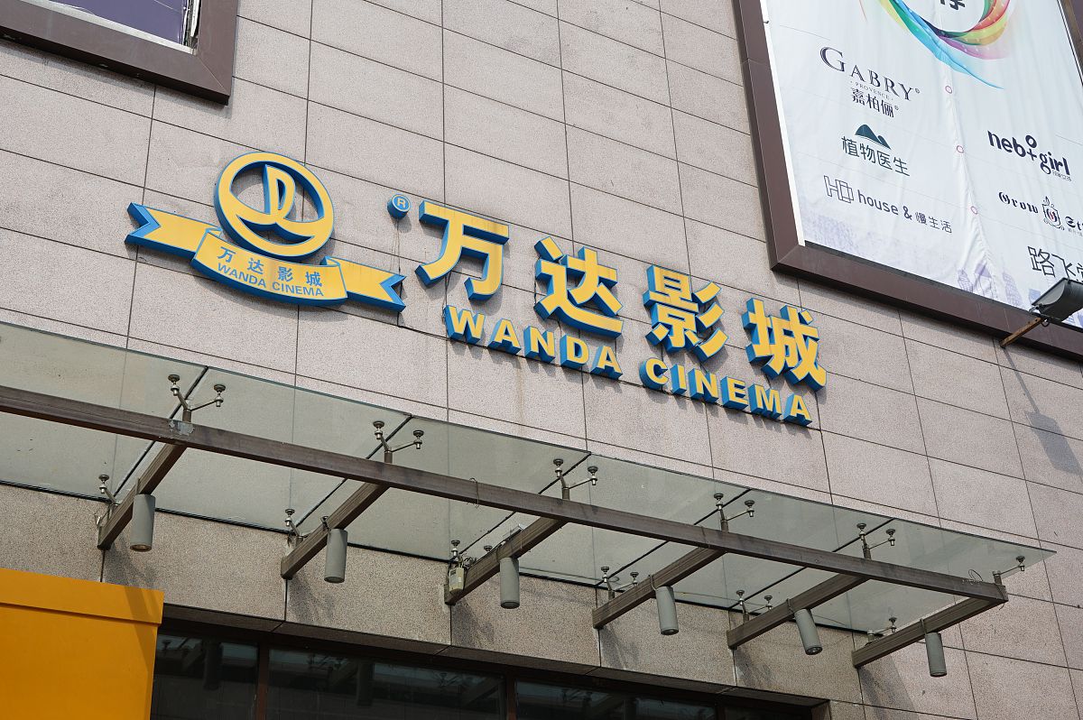 配图:万达影城