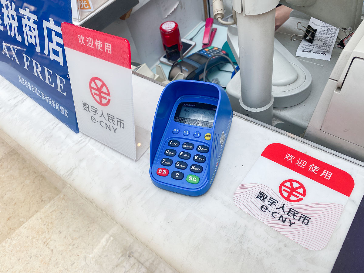2021年4月9日,江苏苏州,数字人民币.