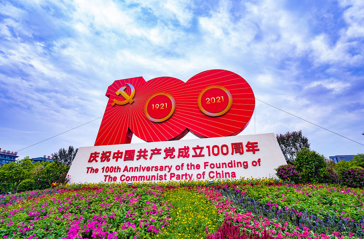 建党百年青春活动标语：燃情百年，共庆团圆