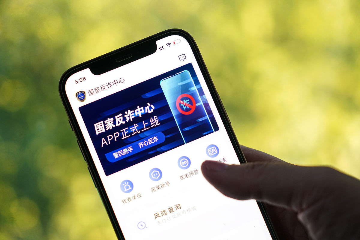 卸载了国家反炸app是不是就不会被打电话