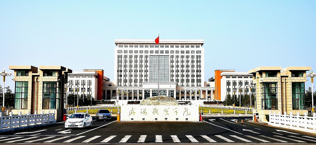 威海北洋职业技术学校招生条件和分数线：成为高素质技能人才的入场券