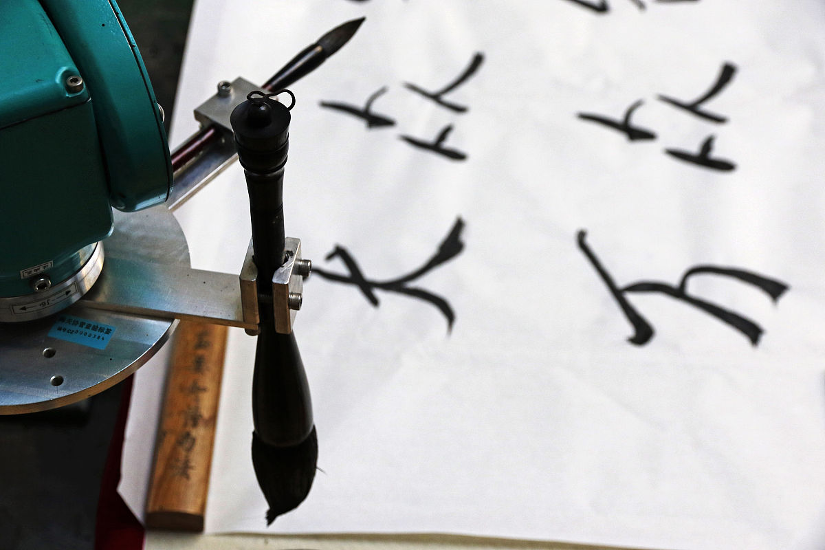 机械抓手写毛笔字相较于机械臂写毛笔字有什么最大优势




写毛笔字需要适应不同纸张和墨水的特性吗？