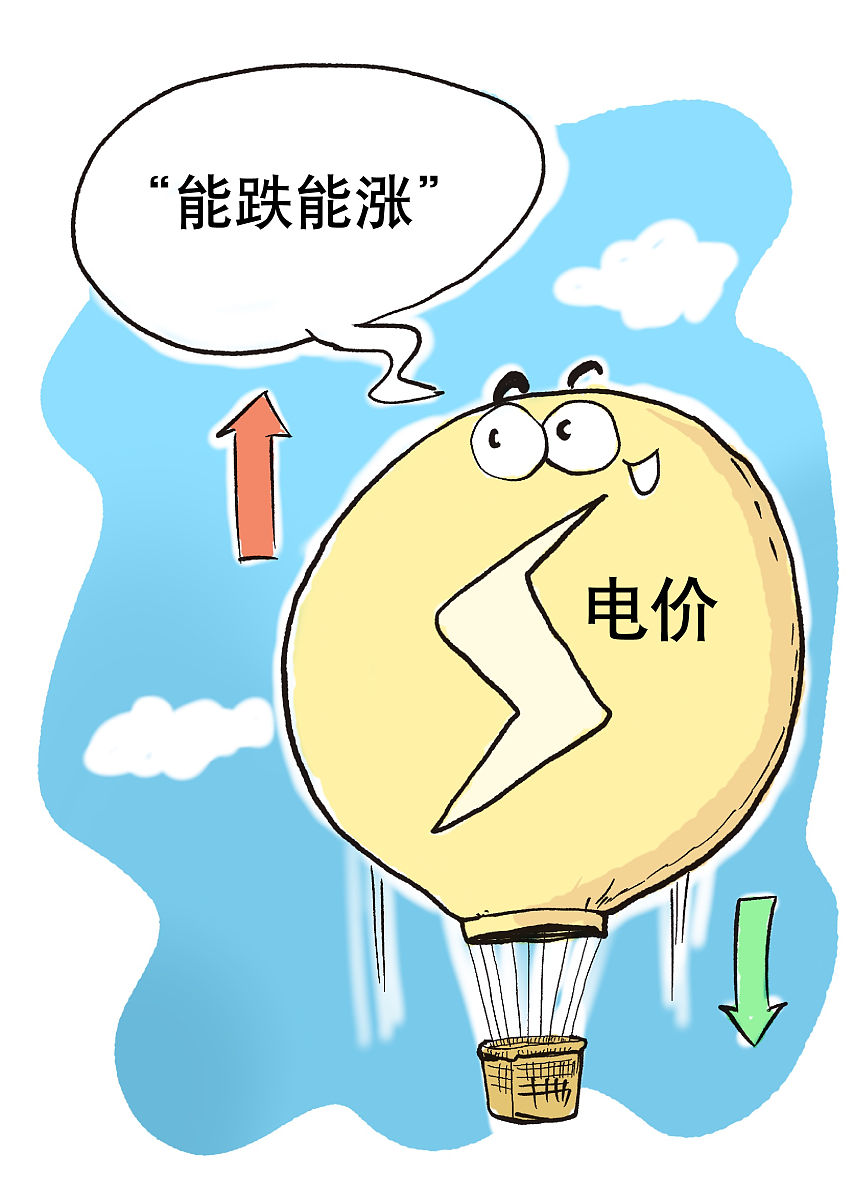 四川输配电价详解：构成、市场、调整及影响因素