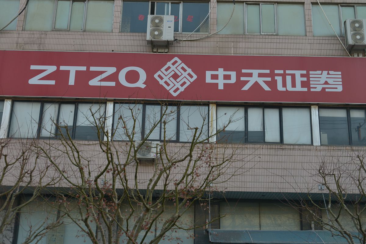 石家庄中天中等专业学校2022年招生简章