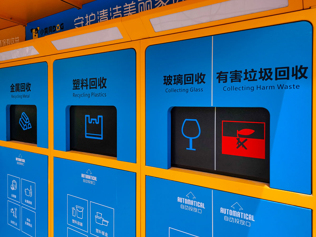 智能化垃圾分类系统项目计划书 - 互联网+环保项目方案