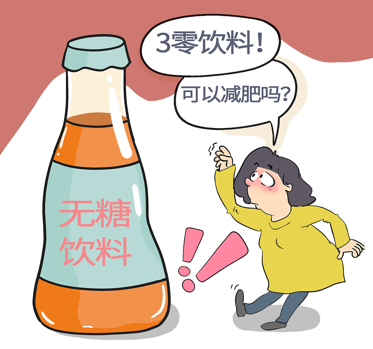 不喝水体重下降的真相：水分流失和食欲反弹 | 健康饮水指南