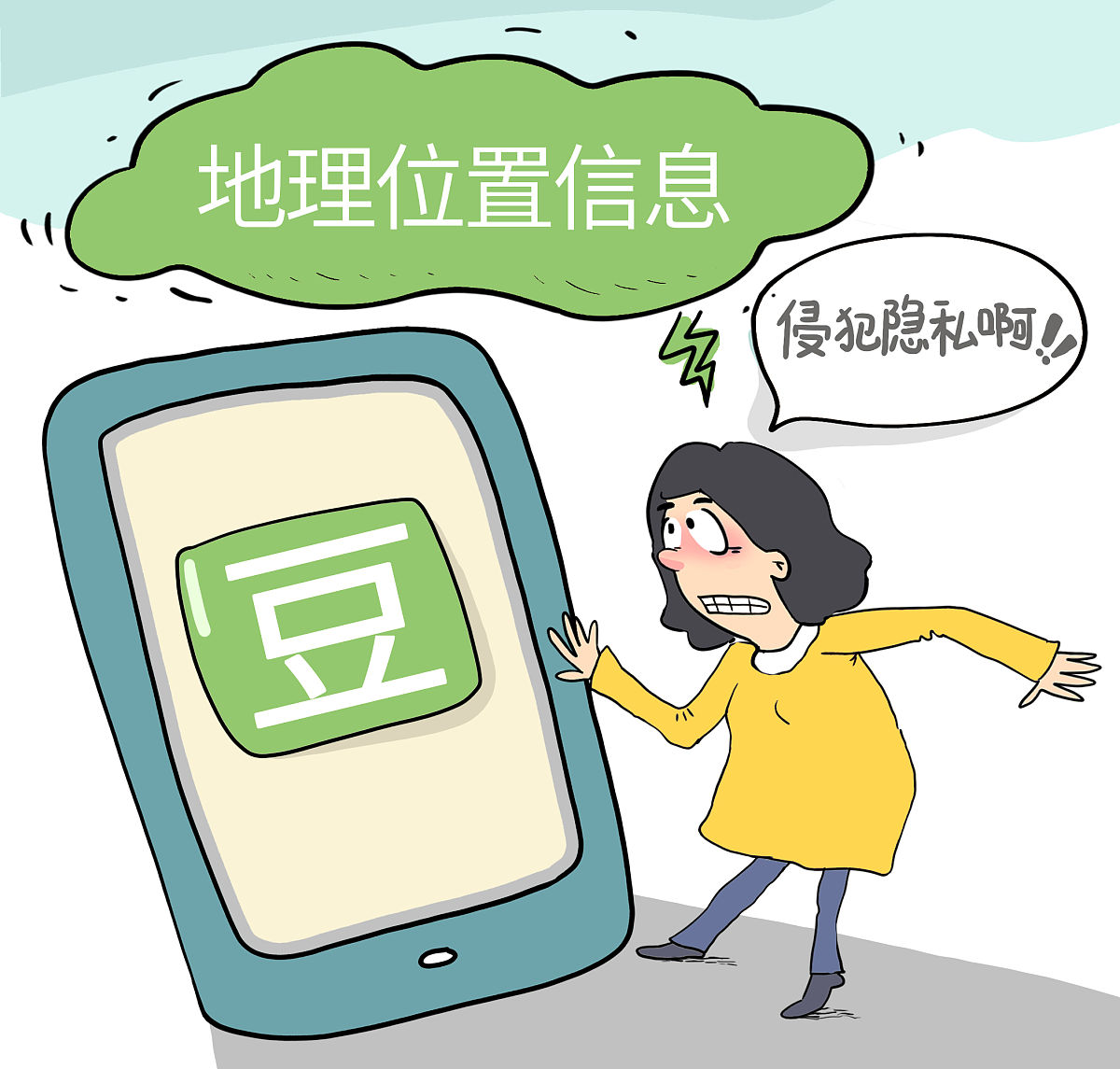 免费查对方位置不惊动对方：保护隐私的秘密武器