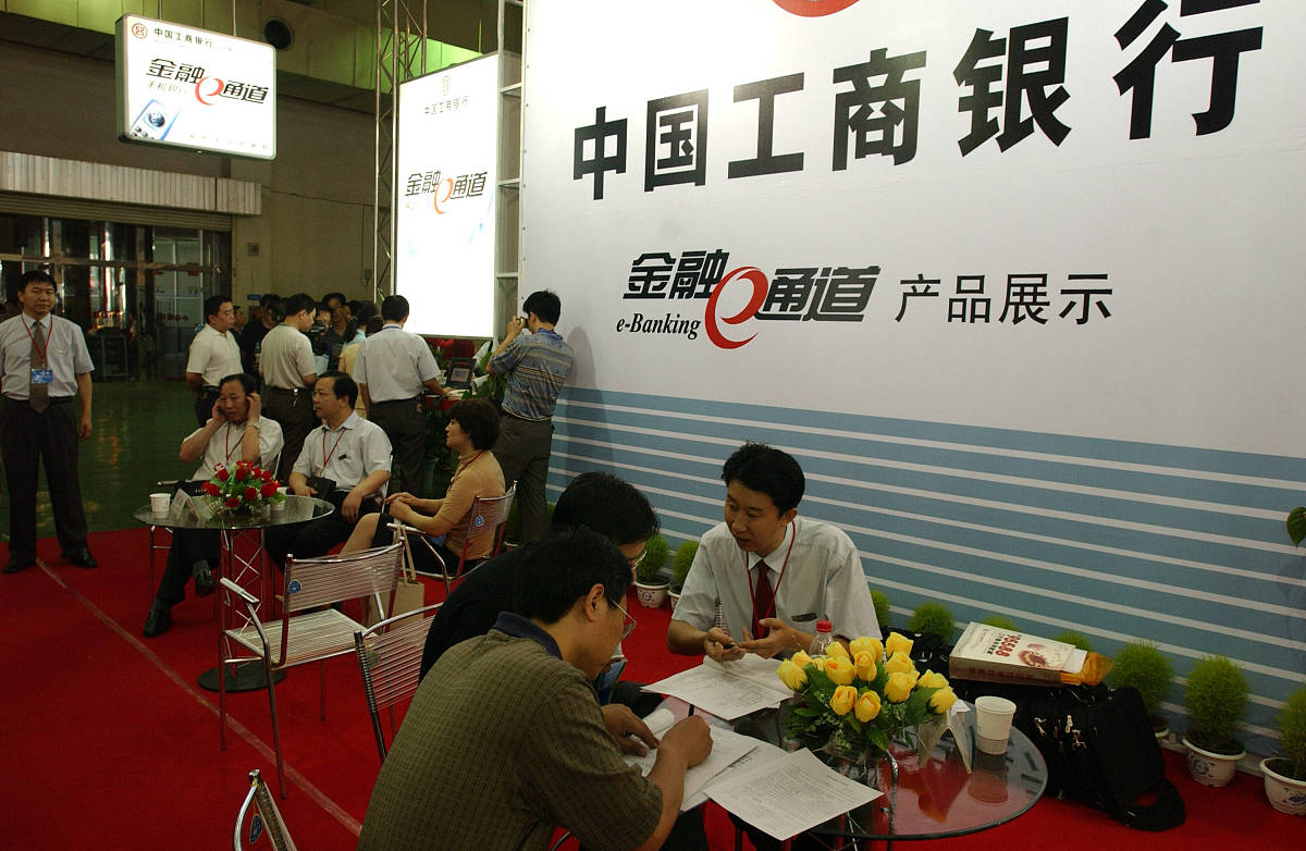 工商银行力推"金融e通道"电子银行系统+++_+++工商银行,金融e通道,电