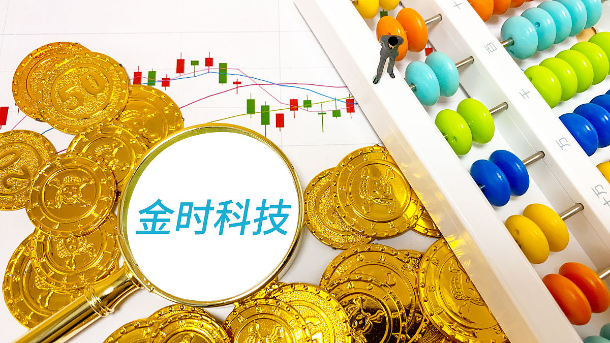 商业配图:金时科技