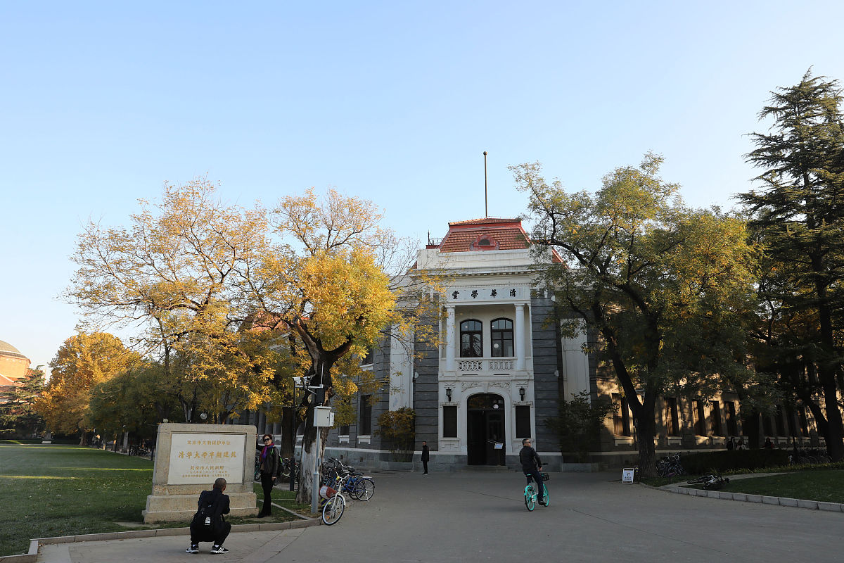 2019年11月8日,北京,清华大学校园秋色.