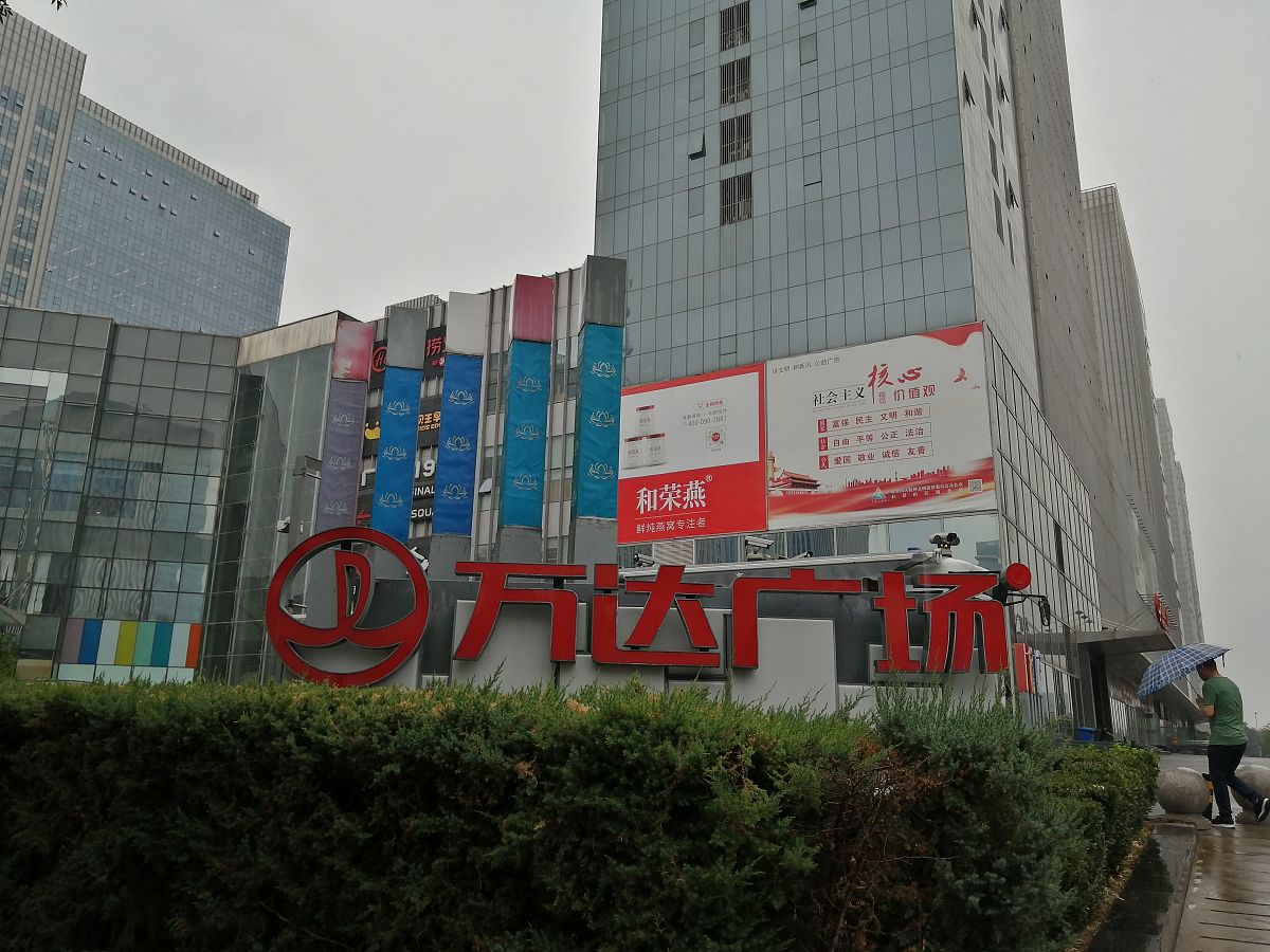 2020年7月9日,北京石景山万达广场恢复开业.
