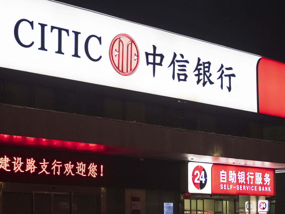 商业配图:中信银行