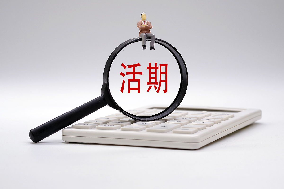 商业配图:活期存款