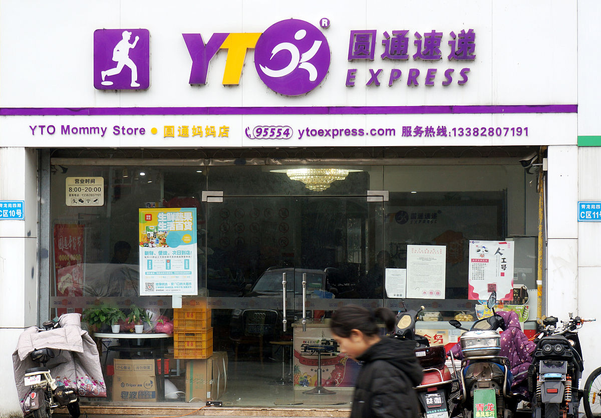 大沙田金悦篮湾有快递代收点吗回答加拓展。