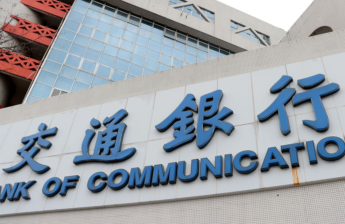 配图:交通银行