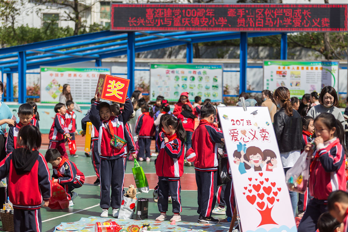 儿童慈善：为孩子们的未来而努力