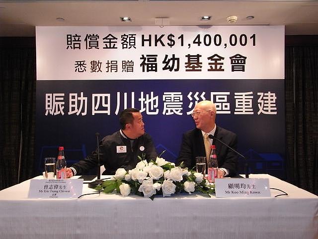 2009年4月28日,香港,香港著名慈善家顾明均先生将诽谤案和解赔偿金连