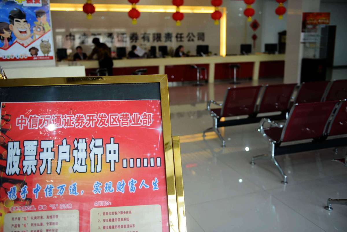 如何开户：详细步骤指南