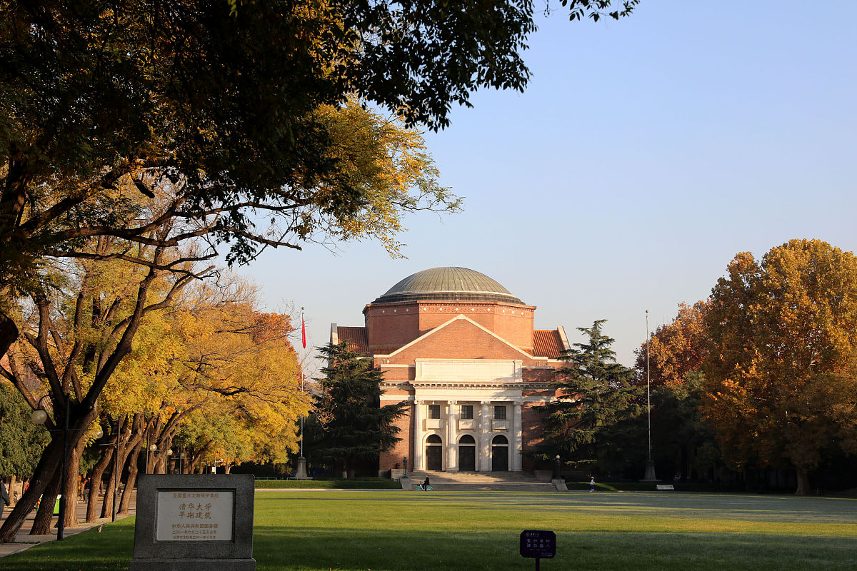 2019年11月8日,北京,清华大学校园秋色.