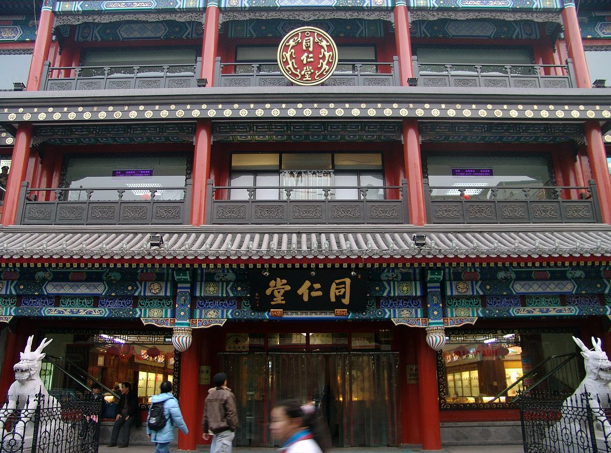同仁堂局方至宝丸功效作用与成分-价格多少钱一盒