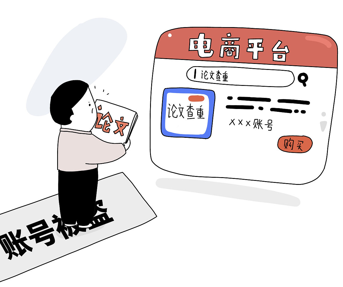 买家商品差评内容是：使用一周后被封还好是新号帮我写一份向电商平台投诉描述内容