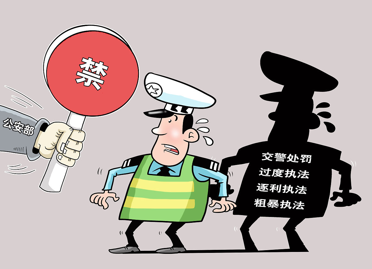提升执法能力水平:实用方法与技巧 提升执法能力水平:实用方法与技巧