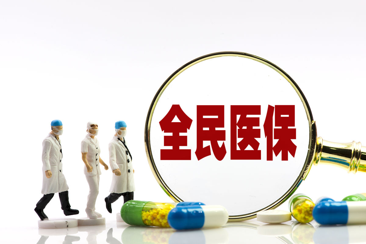 陕西全民健康保怎么报销详细解答并扩展补充