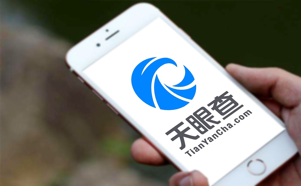 商业配图:天眼查