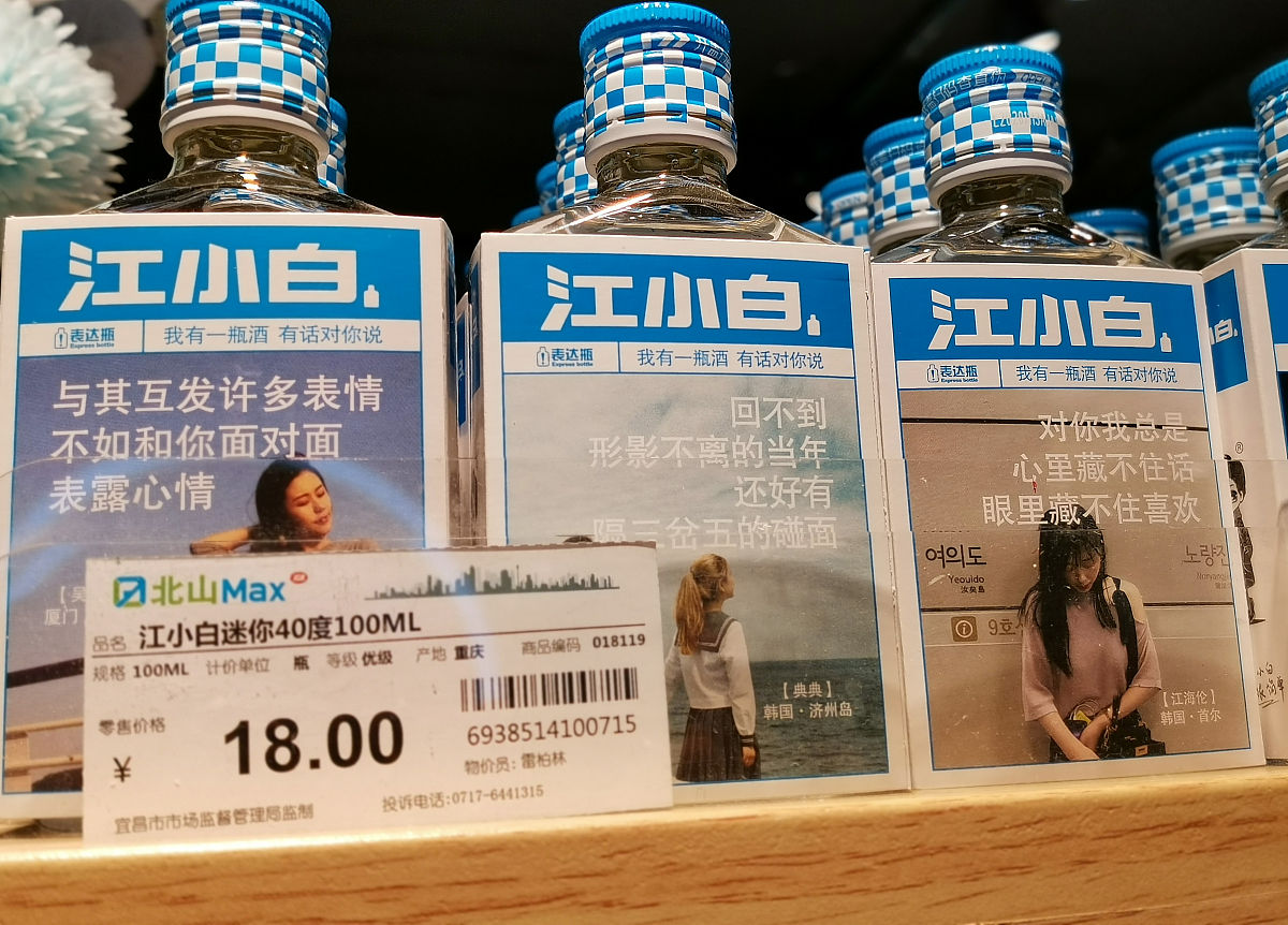 江小白是做什么的