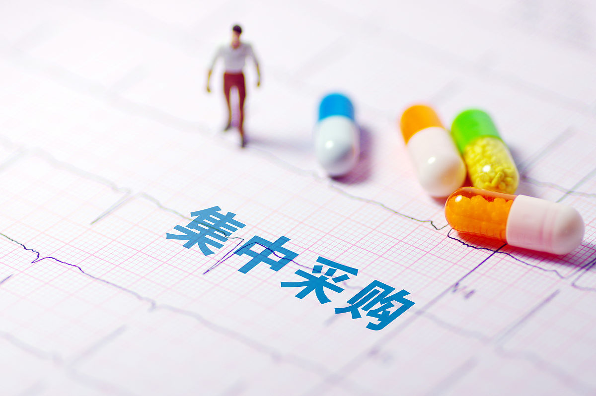 药品集中带量采购政策和药品集中采购政策的区别