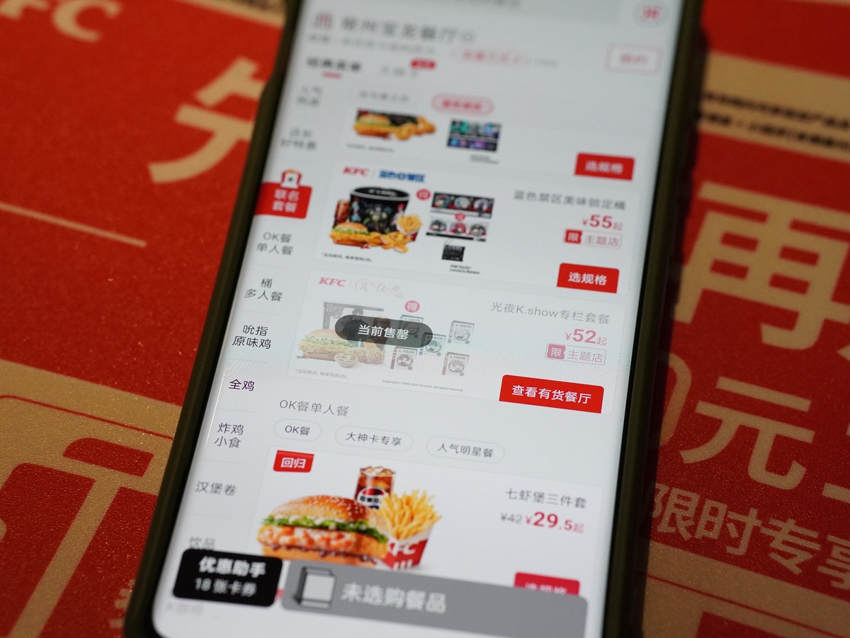 外卖微信小程序创新点：智能推荐、多元支付、无人配送