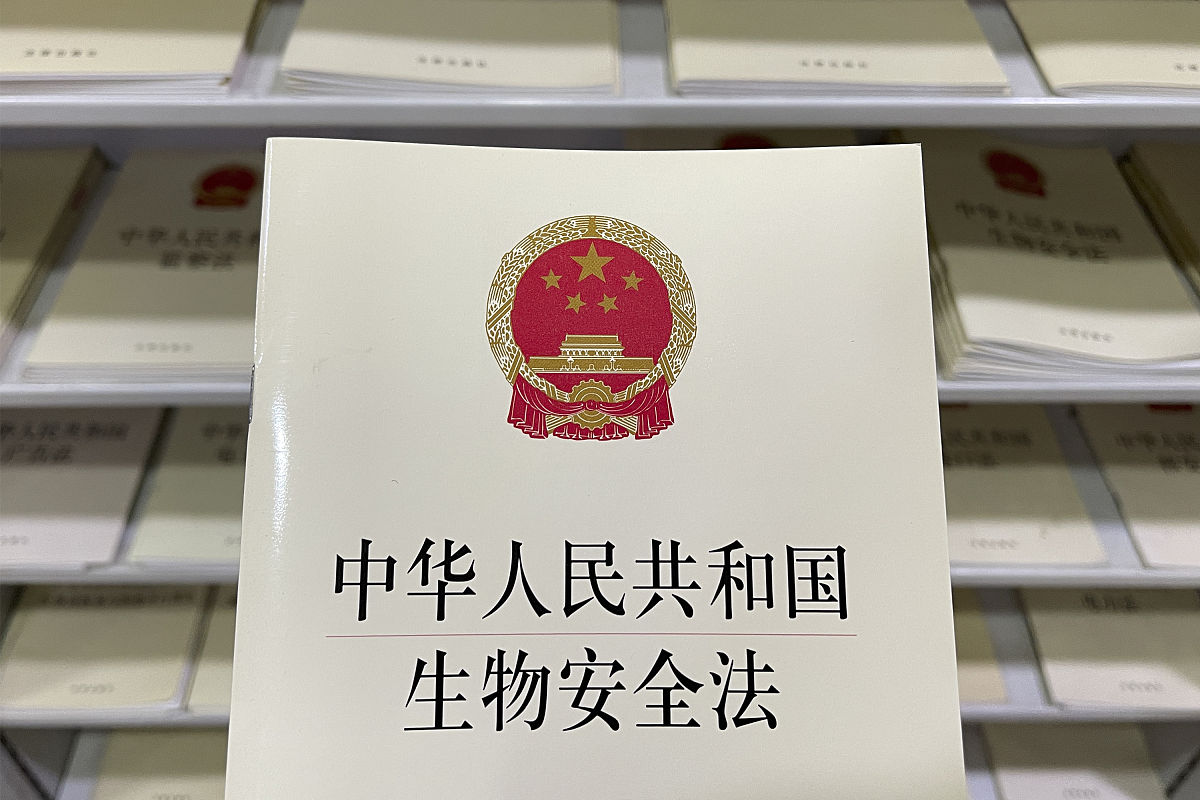 2021年3月13日,北京王府井书店,法律书籍区,《中华人民共和国生物安全