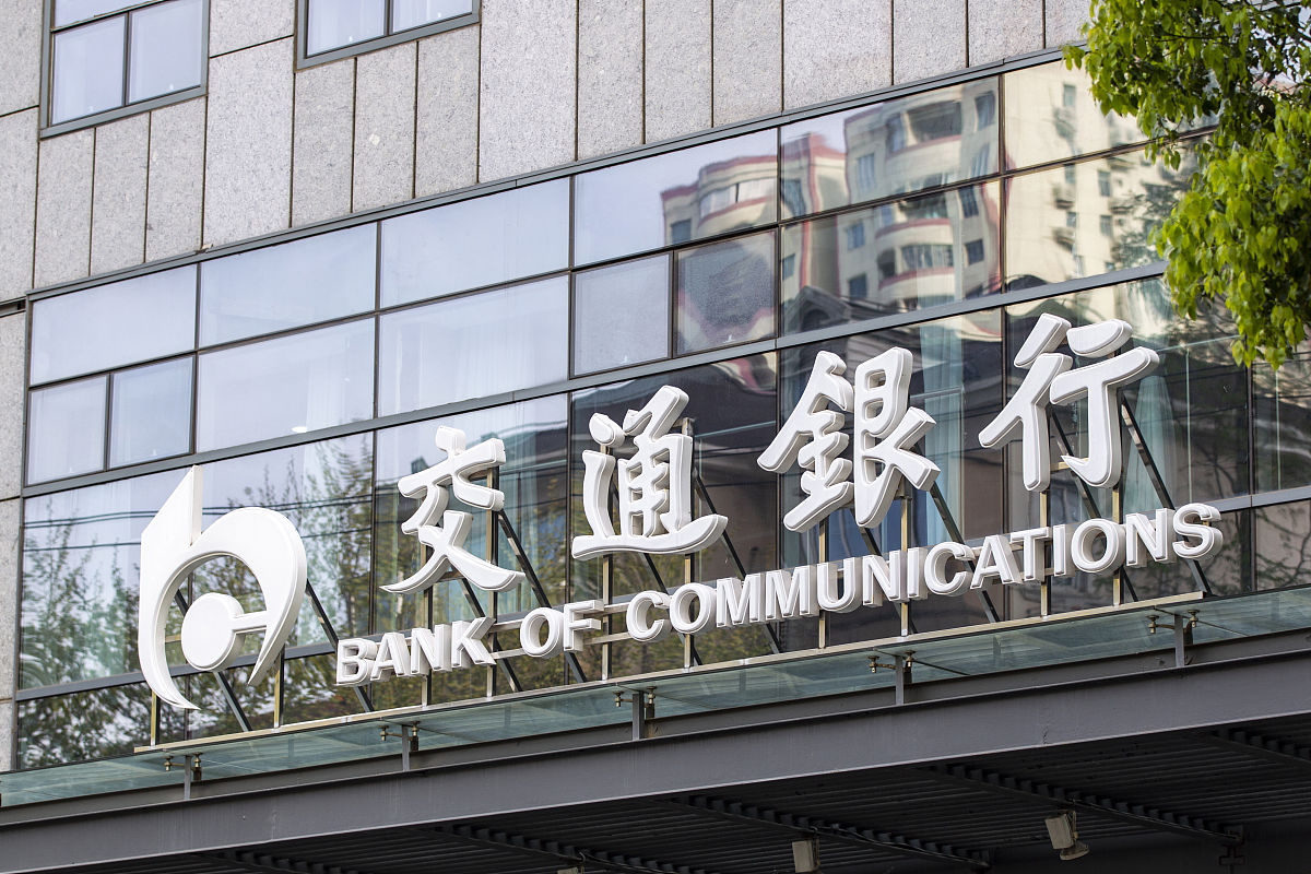 2020年4月7日,上海,交通银行.