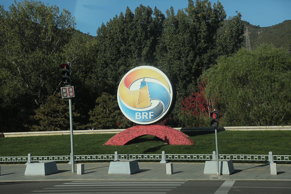 2020年10月17日,北京怀柔,一带一路国际合作高峰论坛( brf)会标.