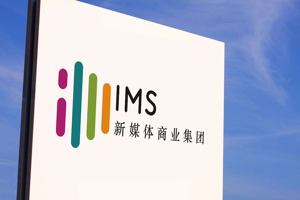 商业配图:ims新媒体商业集团