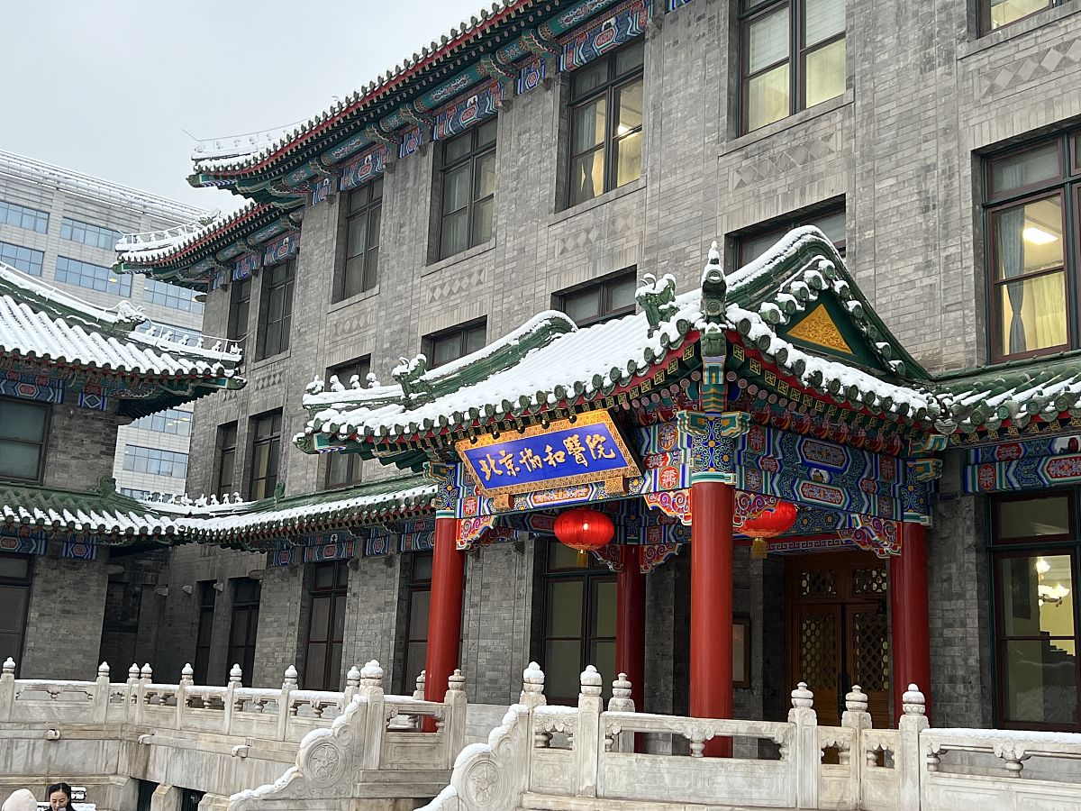 石家庄协和医学院办学历史