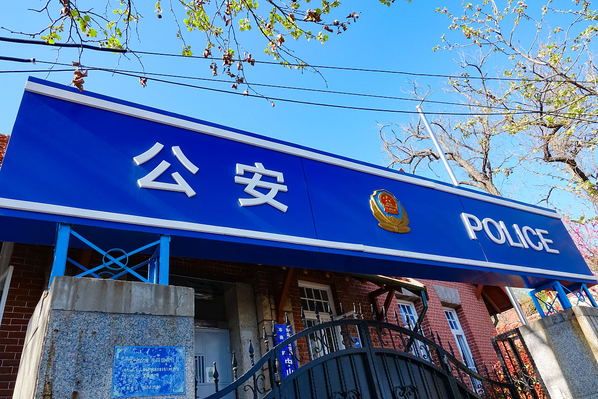 警察管理机构地址查询：5个重要部门联系方式