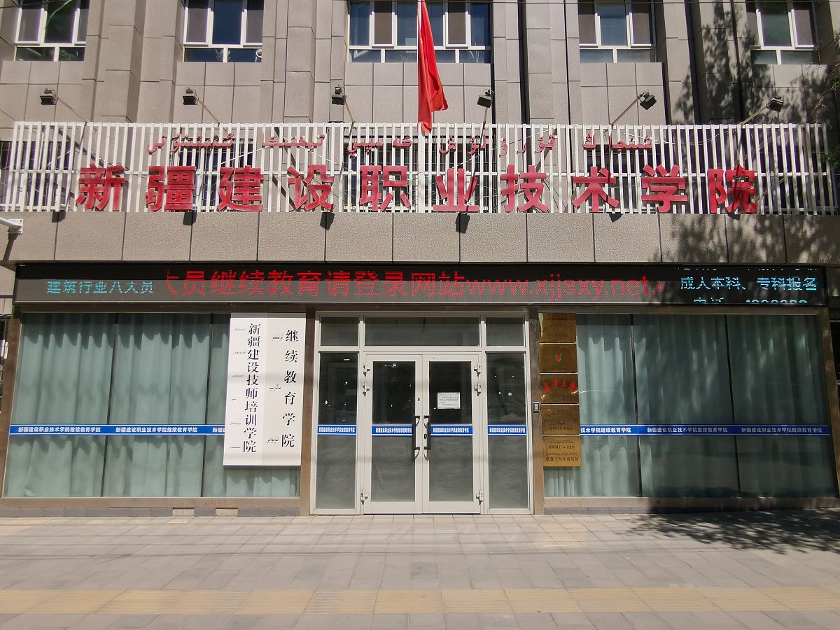 道真职业教育培训中心社区公共事务管理教学质量如何