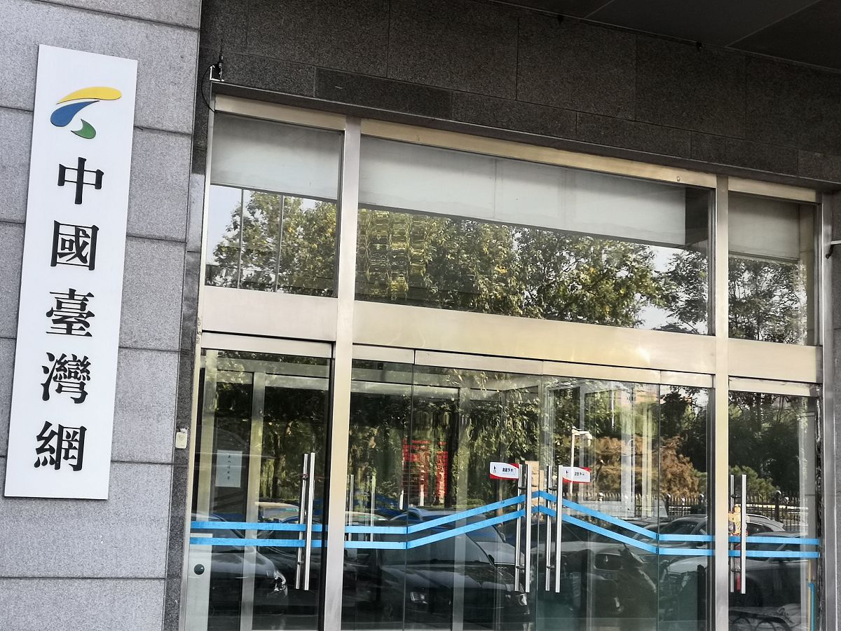 坚决反对和遏制台独的重要性