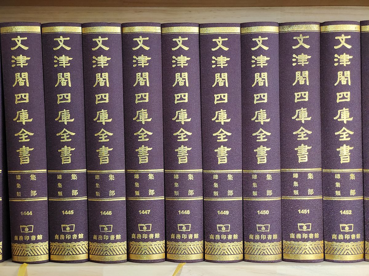 苏轼《易》学著作检索报告：《四库全书总目》为工具