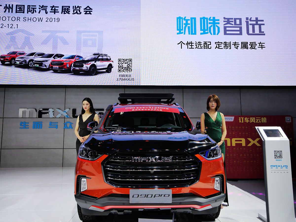 2019年11月27日,2019广州国际<strong>汽车</strong>展览会,上汽maxusm迈克萨斯汽车.